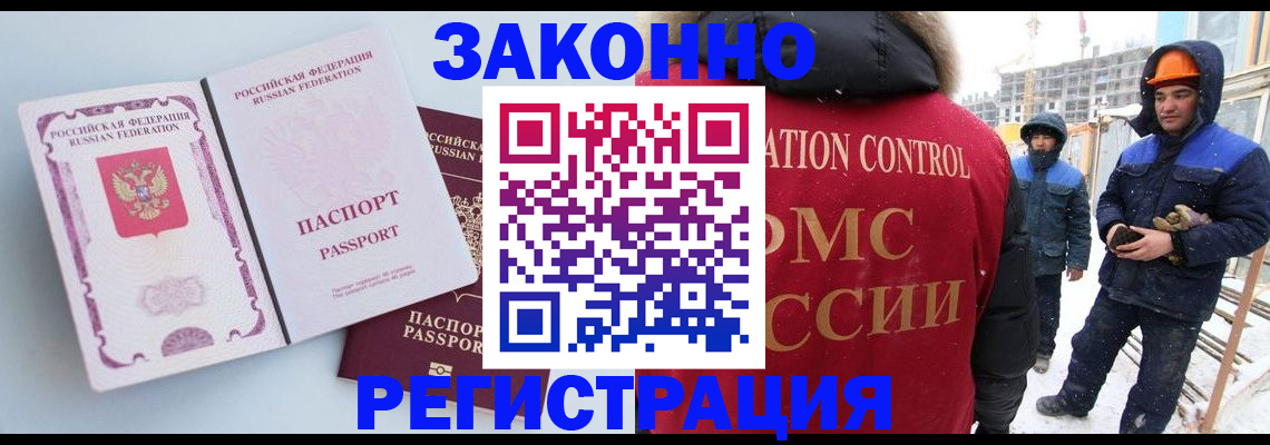 прописка для школы в Качканаре